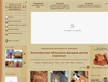 Tablet Screenshot of kamenchiki.ru
